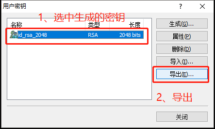 Xshell免密登陆_linux_07