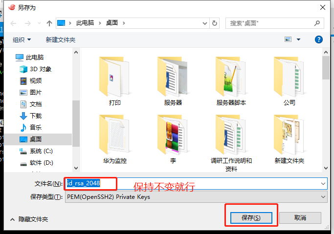 Xshell免密登陆_linux_08