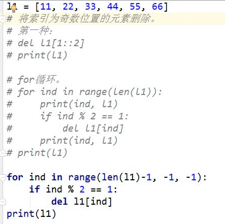 python列表,元祖,字典详解_增删改查_07