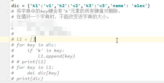 python列表,元祖,字典详解_python_08