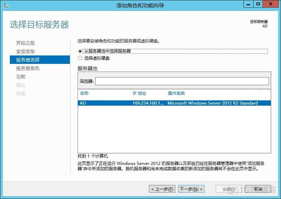 Windows 故障转移+Hyper-V 虚机自动迁移高 可用_hyper-v_07