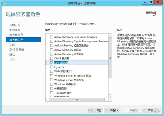 Windows 故障转移+Hyper-V 虚机自动迁移高 可用_hyper-v_08