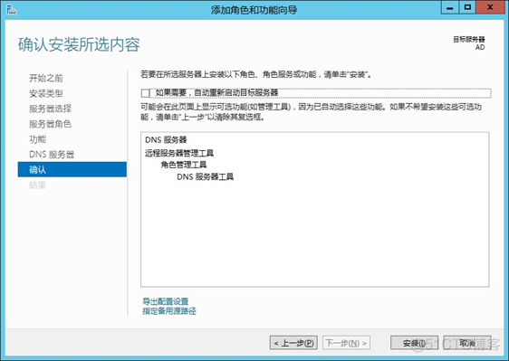 Windows 故障转移+Hyper-V 虚机自动迁移高 可用_hyper-v_11