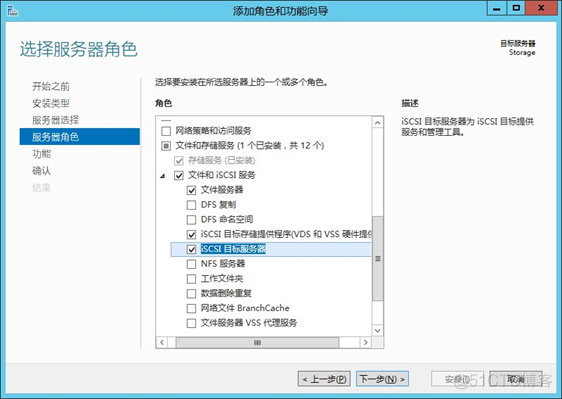 Windows 故障转移+Hyper-V 虚机自动迁移高 可用_hyper-v_24