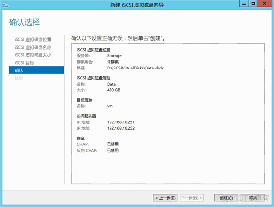 Windows 故障转移+Hyper-V 虚机自动迁移高 可用_hyper-v_40