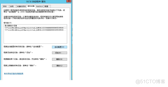 Windows 故障转移+Hyper-V 虚机自动迁移高 可用_windows_47