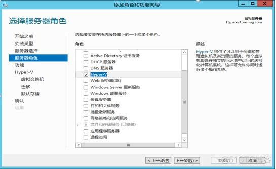 Windows 故障转移+Hyper-V 虚机自动迁移高 可用_hyper-v_49