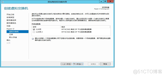 Windows 故障转移+Hyper-V 虚机自动迁移高 可用_windows_52