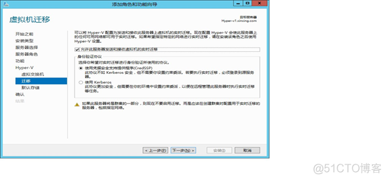 Windows 故障转移+Hyper-V 虚机自动迁移高 可用_windows_53