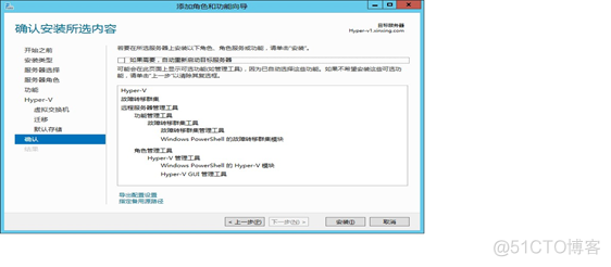 Windows 故障转移+Hyper-V 虚机自动迁移高 可用_hyper-v_55