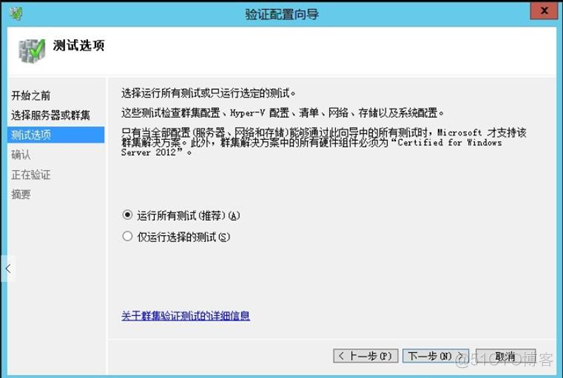 Windows 故障转移+Hyper-V 虚机自动迁移高 可用_hyper-v_60