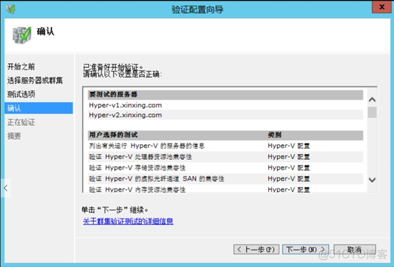 Windows 故障转移+Hyper-V 虚机自动迁移高 可用_hyper-v_61