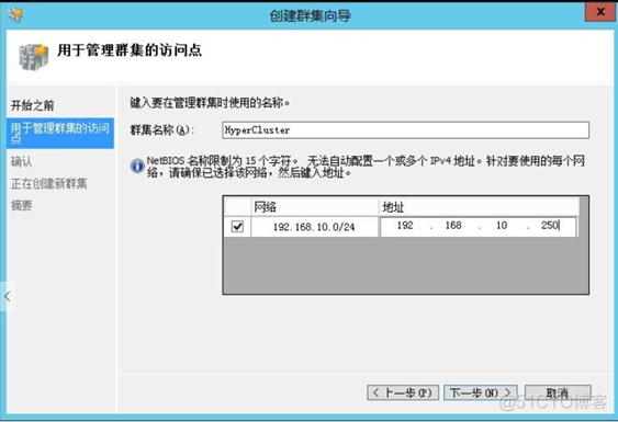 Windows 故障转移+Hyper-V 虚机自动迁移高 可用_windows_65