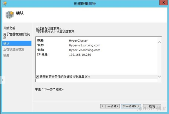 Windows 故障转移+Hyper-V 虚机自动迁移高 可用_windows_66