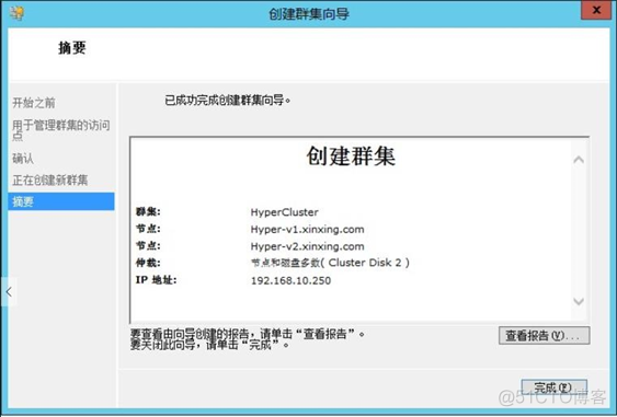 Windows 故障转移+Hyper-V 虚机自动迁移高 可用_hyper-v_67