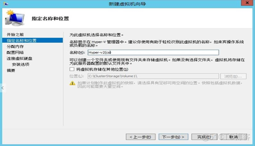 Windows 故障转移+Hyper-V 虚机自动迁移高 可用_hyper-v_70