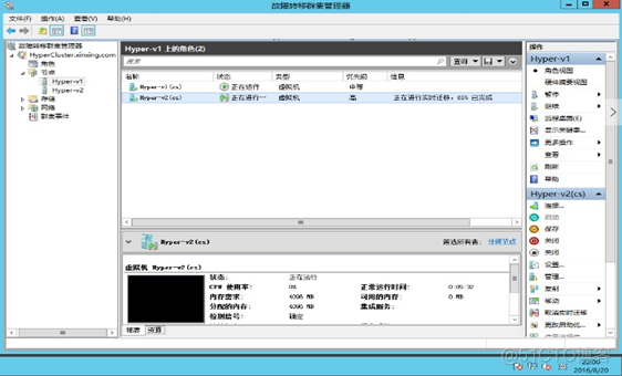 Windows 故障转移+Hyper-V 虚机自动迁移高 可用_hyper-v_76
