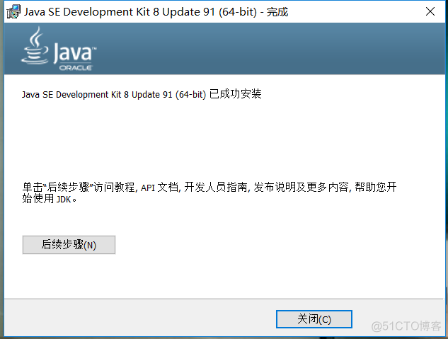 win10安装JDK8、配置JDK8的环境变量_jdk8_04