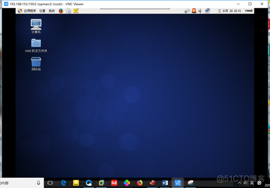 centos 6.8 VNC 搭建（详细）_centos_04