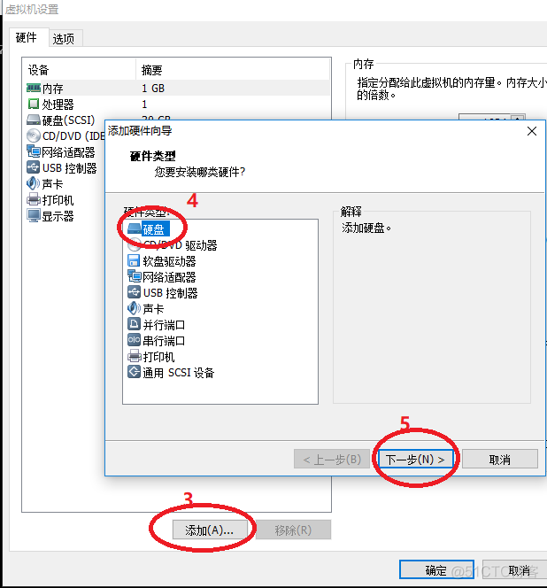 第五课 Linux磁盘管理_预习_09