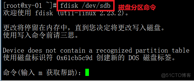 第五课 Linux磁盘管理_磁盘管理_13