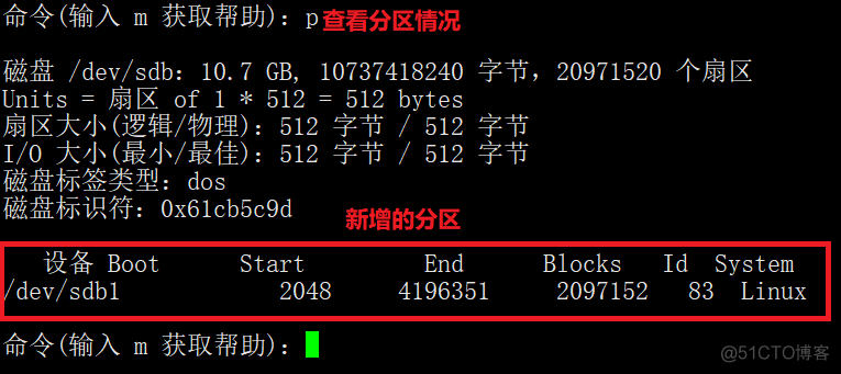 第五课 Linux磁盘管理_磁盘管理_17