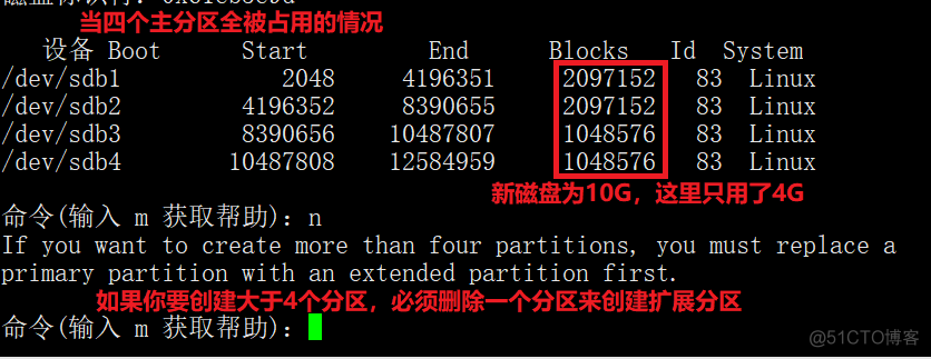 第五课 Linux磁盘管理_磁盘管理_18