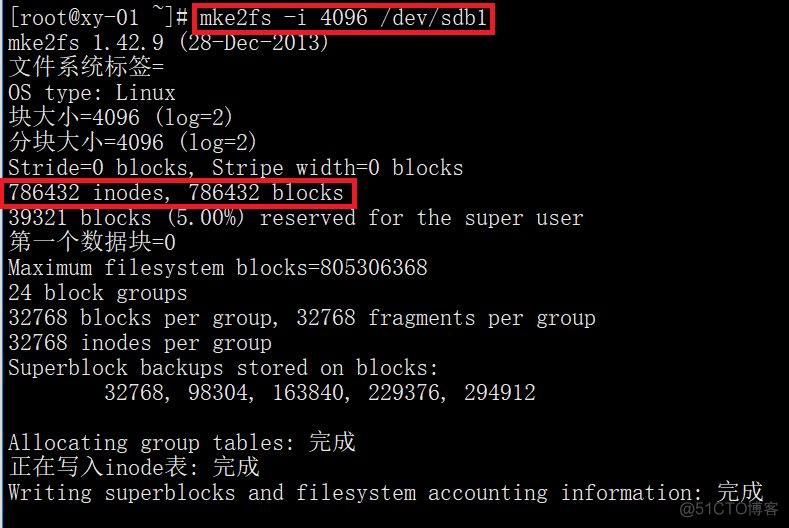 第五课 Linux磁盘管理_预习_34