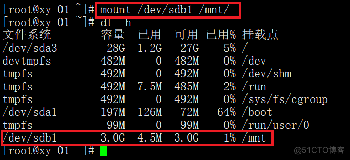 第五课 Linux磁盘管理_预习_36