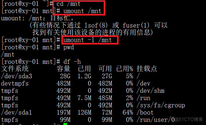 第五课 Linux磁盘管理_磁盘管理_37