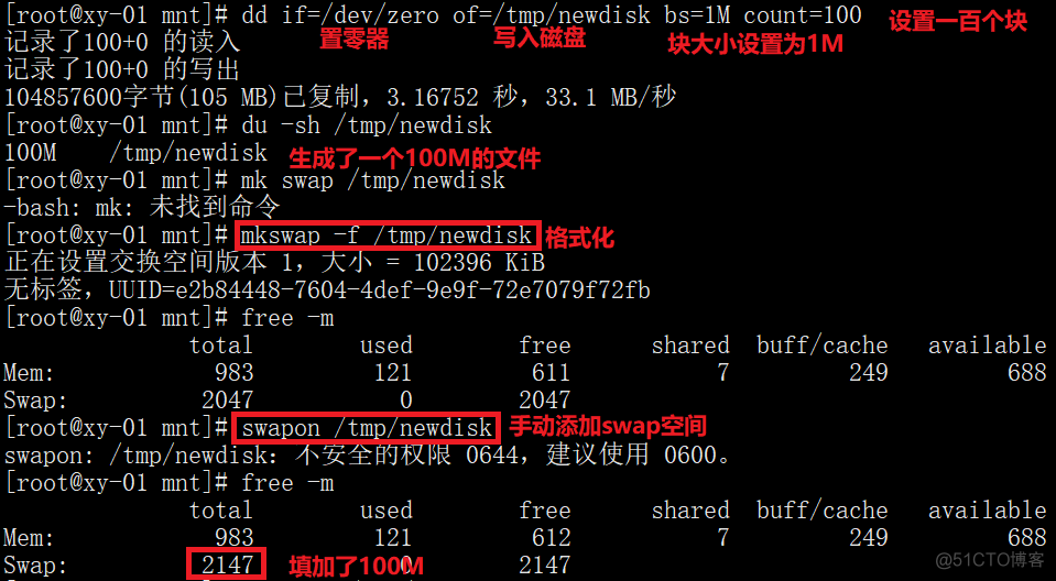 第五课 Linux磁盘管理_磁盘管理_41