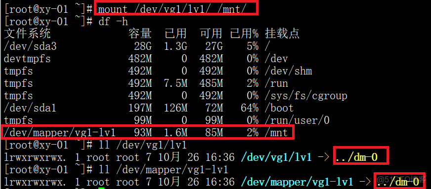 第五课 Linux磁盘管理_预习_50