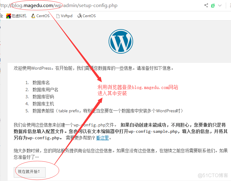 利用httpd服务搭建wordpress、phpmyad及discuz平台_linux_14