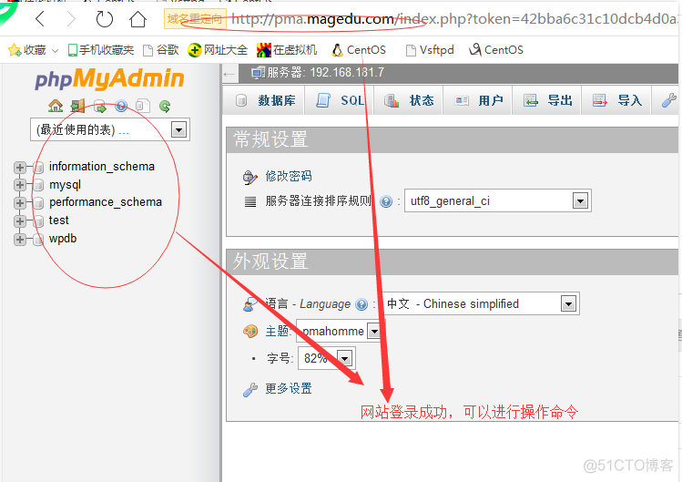 利用httpd服务搭建wordpress、phpmyad及discuz平台_论坛_39