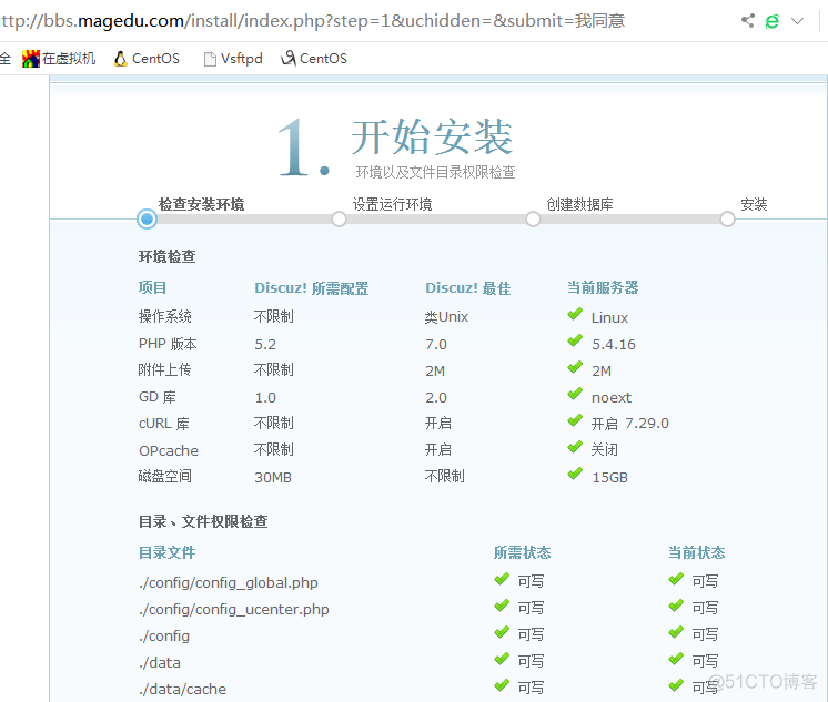 利用httpd服务搭建wordpress、phpmyad及discuz平台_论坛_46