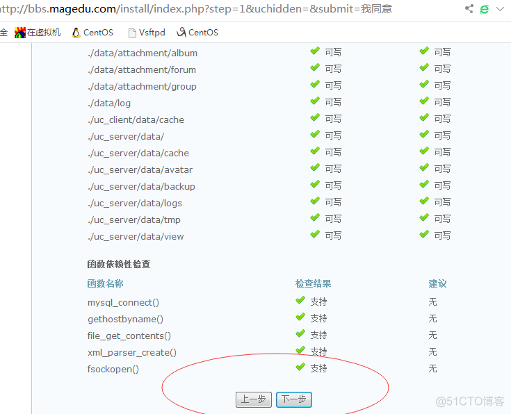 利用httpd服务搭建wordpress、phpmyad及discuz平台_http _47