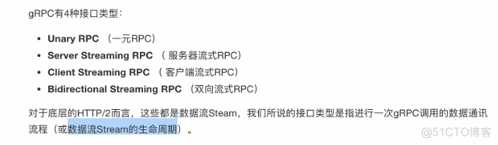 秒懂gRPC_HTTP2.0_15