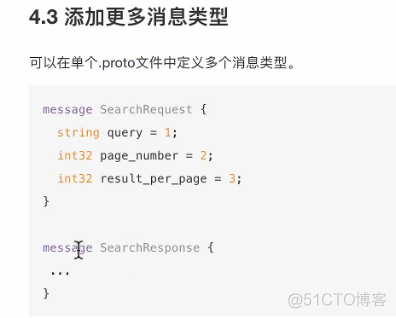 秒懂gRPC_protocalBuffers_32