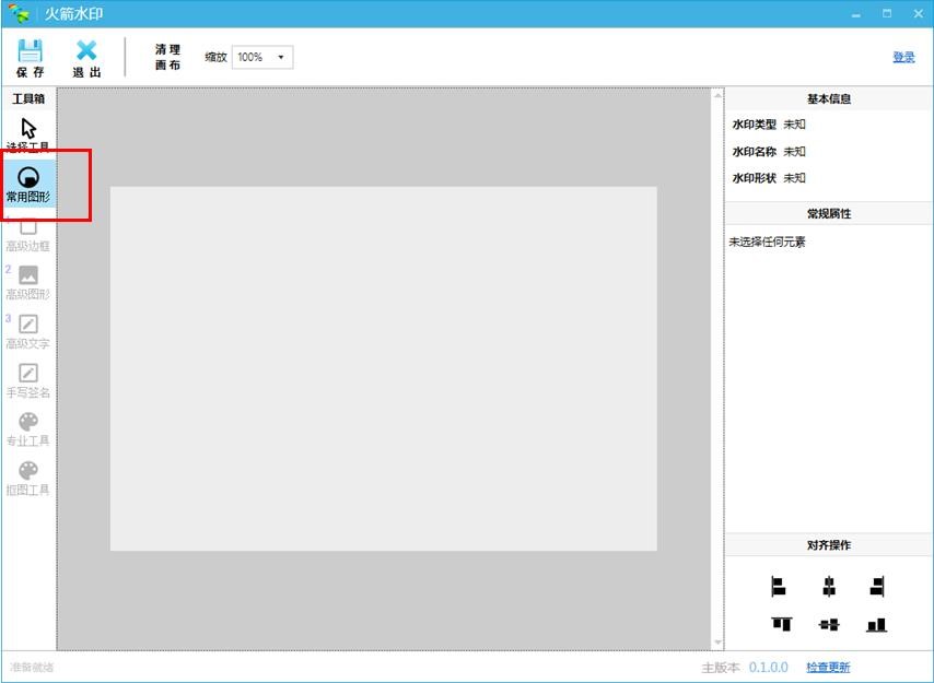 word excel如何用印章生成器软件在线制作电子印章 电子公章图片_电子章 