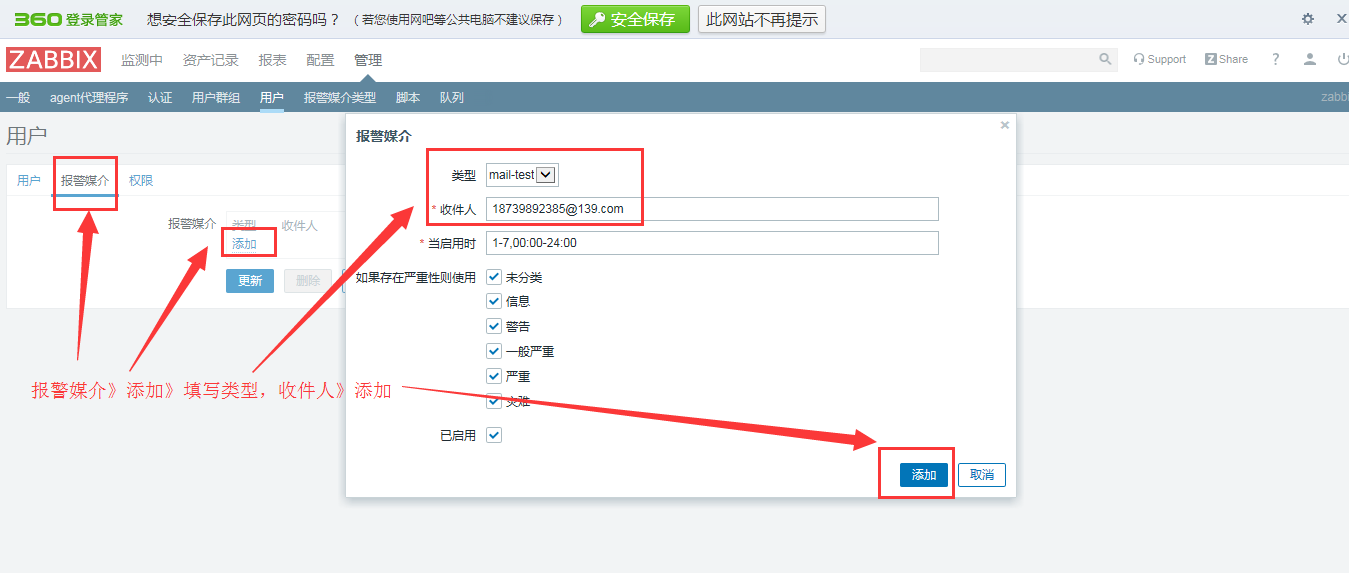 监控软件Zabbix之配置139邮箱报警机制_自动化运维_09