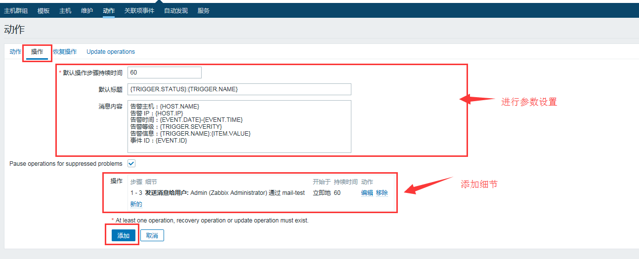 监控软件Zabbix之配置139邮箱报警机制_zabbix_14