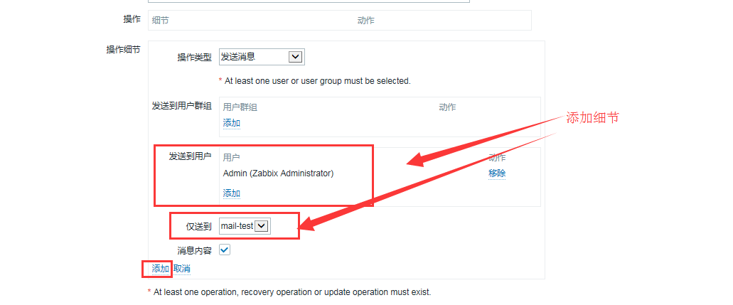 监控软件Zabbix之配置139邮箱报警机制_zabbix_17