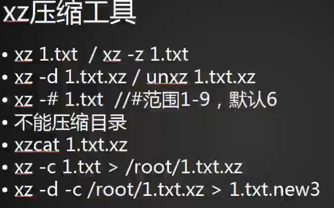 Linux文件压缩和打包_预习_08