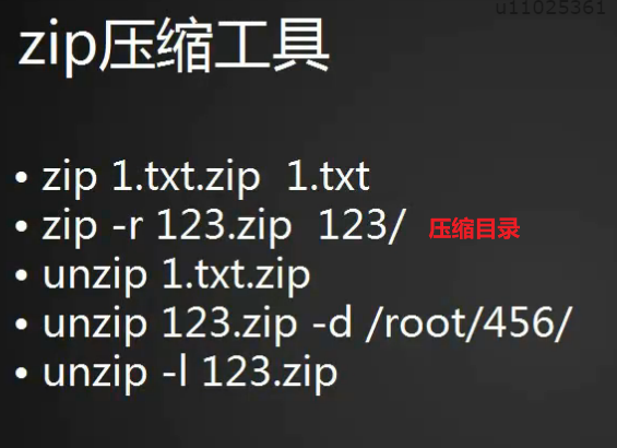 Linux文件压缩和打包_预习_09