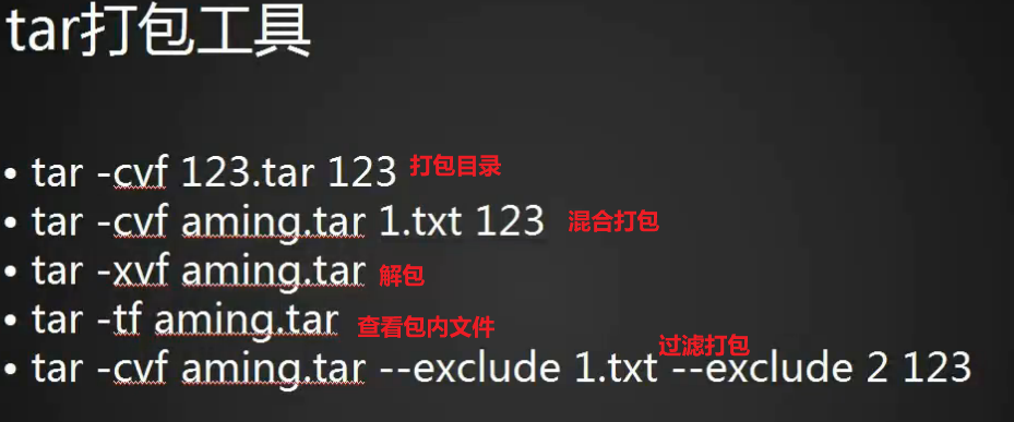 Linux文件压缩和打包_打包_14