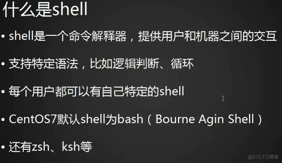 Linux shell基础知识_预习