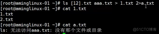 Linux shell基础知识_预习_14