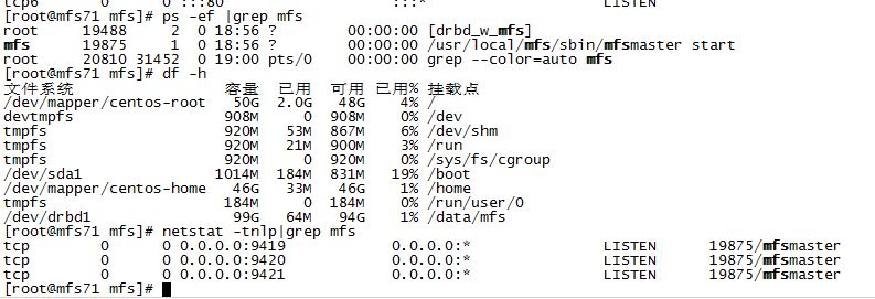 利用corosync+pacemaker+DRBD解决MFS master的单点问题_mfs高可用_03