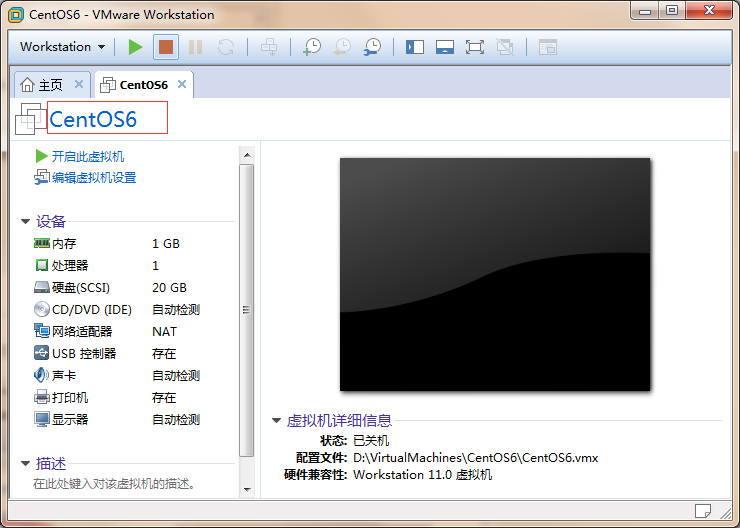 创建VMware Workstation步骤_创建_07