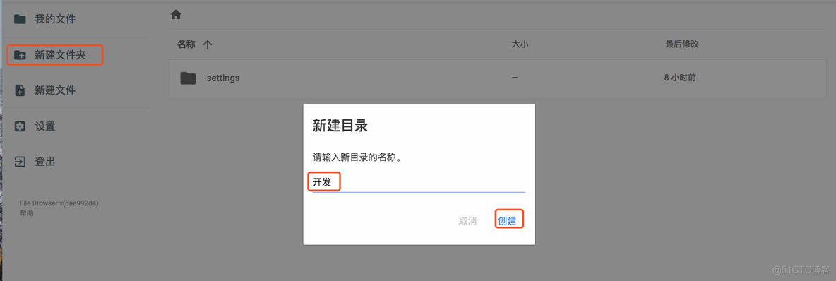 利用docker 搭建File Browser 文件管理系统_管理_03